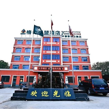 Greentree Alliance Beijing Daxing Huangyi Road Public Security University Hotel Daxing (Beijing) Bagian luar foto